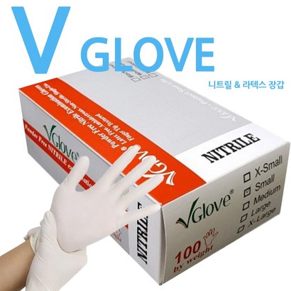 VGLOVE 식품용위생장갑 의료용위생장갑 산업용위생장갑 니트릴장갑 라텍스장갑 리뷰후기