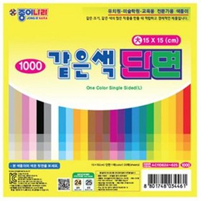 종이나라/1000 같은색 색종이 단면 1갑15입