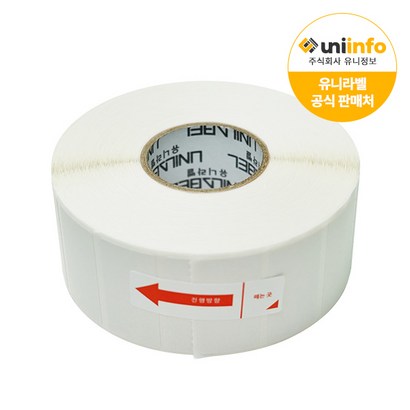 유니정보 본사 유니라벨 감열라벨 아트라벨 왁스리본 라벨