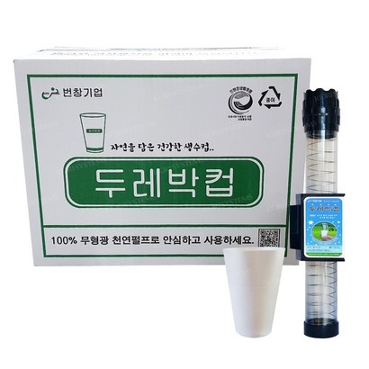 두레박컵 4000매홀더 블랙100매 한모금컵 리뷰 후기