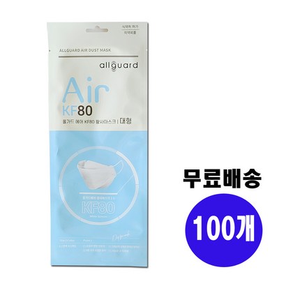 국산 KF80 대형 100매 올가드 에어 방역마스크 리뷰후기