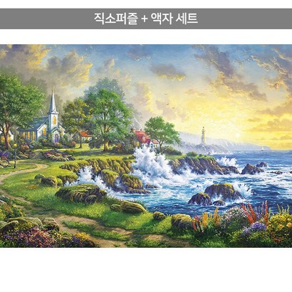 1000피스 직소퍼즐액자세트 - 해변의 안식처