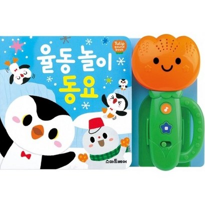 율동 놀이 동요