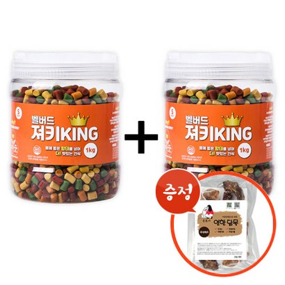 벨버드 져키킹s 애견간식