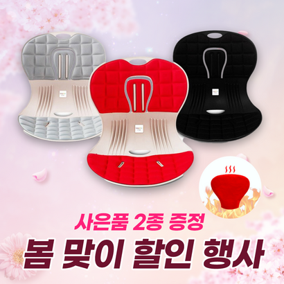 좌식의자 등받이좌식의자 앉은뱅이의자 겨울 기념 행사