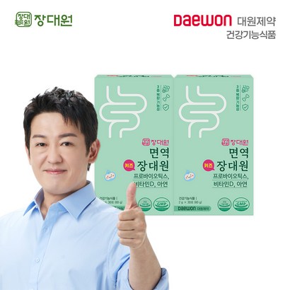 대원제약 면역 장대원 키즈 프로바이오틱스 유산균 2박스 60일