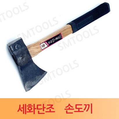세화단조 손도끼