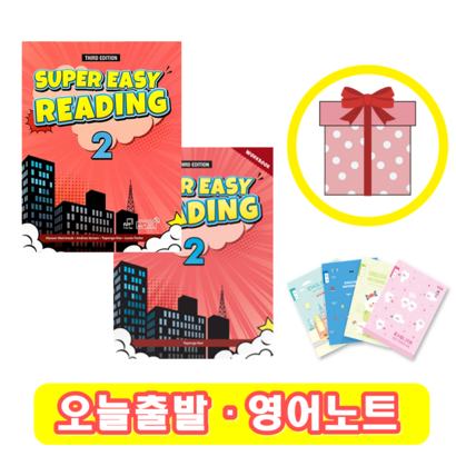 Suer Easy Readin 2 교재워크북 SET
