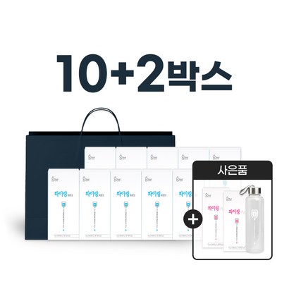리얼그램 화이링워터 10박스박스 기획제품 활력충전 이너뷰티 리뷰후기