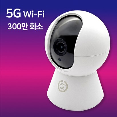 앱온 홈 카메라 300만화소 홈캠 WIFI 펫 가정용 홈 CCTV 아기 베이비 캠 펫캠