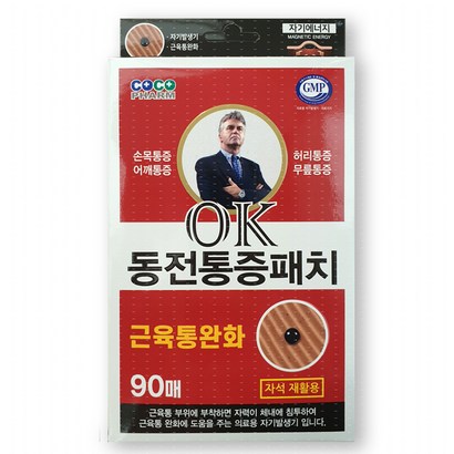 프리미엄 OK 동전통증패치 90매