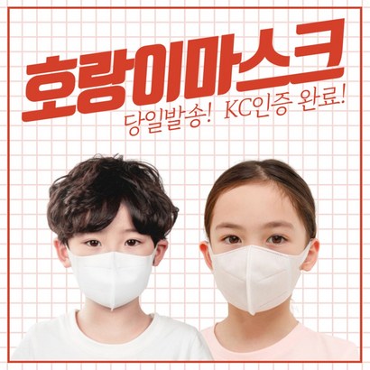귀편한 랑이마스크 숨쉬기편한 유아 어린이 새부리형 여름 마스크 리뷰후기