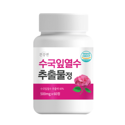 수국잎 추출분말 산수국 국산 캡슐/알약 2개월분 리뷰 후기