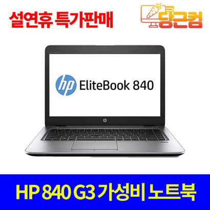 H 14인치 고성능 가성비 사무용 저가 저렴한 휴대용 인강용 저렴한 노트북