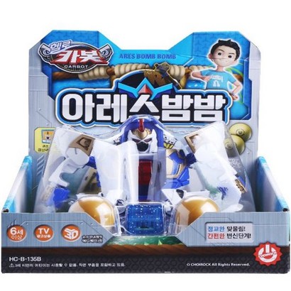 헬로카봇 아레스밤밤 로봇장난감