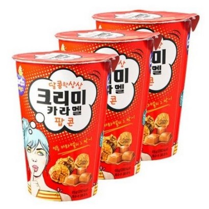 다르다팝콘 크리미 카라멜 팝콘 리뷰후기