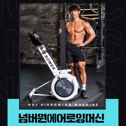 넘버원 에어 로잉머신 가정용 접이식 마그네틱 원목 워터 로윙 다이어트
