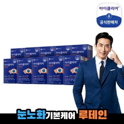 종근당건강㈜ 아이클리어 루테인 10박스