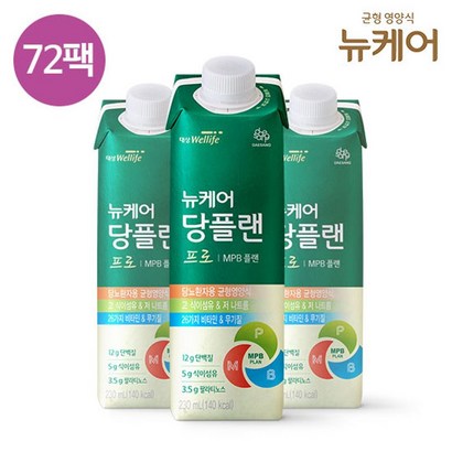 대상웰라이프 대상 뉴케어 당플랜 프로