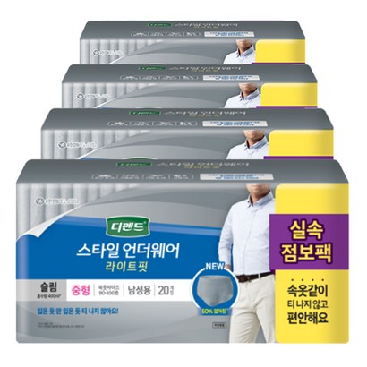 디펜드 라이트핏 슬림 중형 x 남성 요실금 팬티형 성인용기저귀 스타일 언더웨어