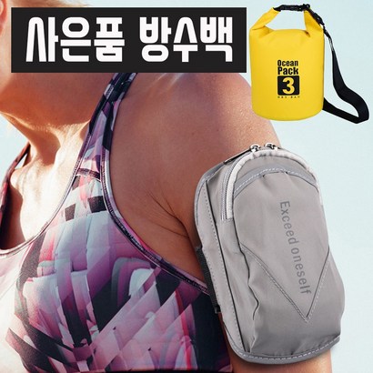 파우치 마라톤 암밴드 핸드폰 거치 달리기 운동 핸드폰 손목거치