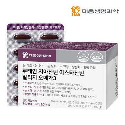 대웅생명과학 루테인 지아잔틴 아스타잔틴 알티지 오메가3 1박스 60캡슐