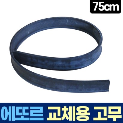 에또르 유리창 청소 스퀴지 교체용 고무 리뷰후기