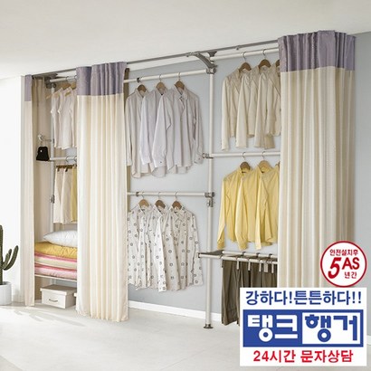 탱크행거 5년AS 27)탱크8단화이트이불바지커튼드레스룸행거