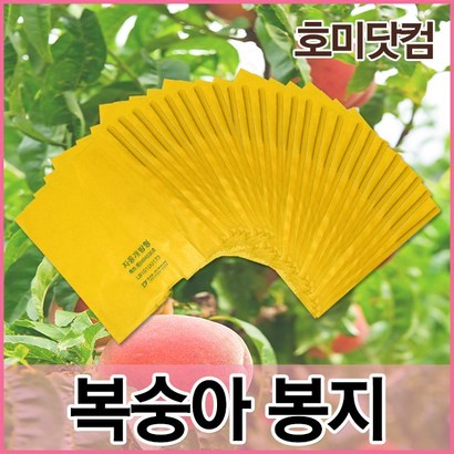 미닷컴 7절 복숭아봉지 과수 봉지 과일 봉투
