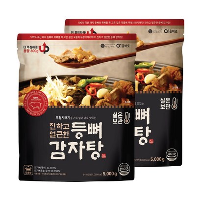 진하고 얼큰한 등뼈감자탕