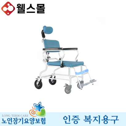 목욕의자 T-300 노인 복지용구 실버용품 리뷰 후기
