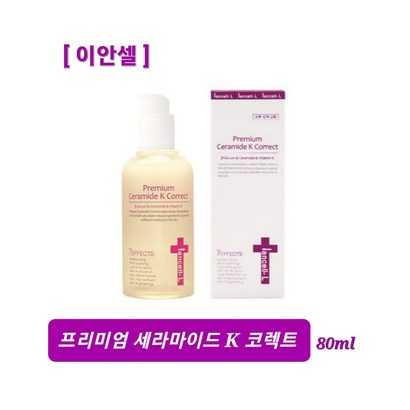 이안셀 프리미엄 세라마이드 K 코렉트 세라마이드 피부장벽강화 EF재생앰플 사은품증정 당일무료배송
