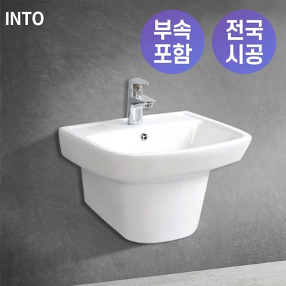인토세라믹 B331 반다리 세면기