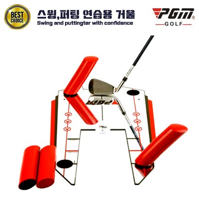 스윙 퍼팅 연습용 거울 스윙연습기 골프연습용품 자세교정기