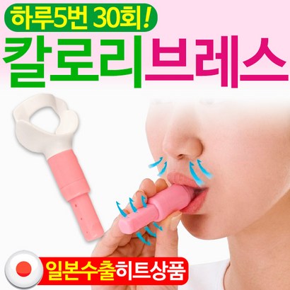 SN 다이어트 루라기 복식흡 유도기 뱃살 체지방 빼기