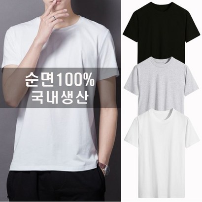 이지컴블 국내생산 순면 남녀공용 라운드 반팔 티셔츠 S빅사이즈3X