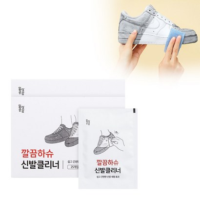 일상공감 깔끔하슈 신발클리너 리뷰 후기