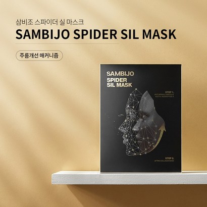 삼비조 스파이더 실 마스크 앰플 콜라겐시트 15장 3종 펩타이드 주름 개선 탄력 증진 딥 클렌징 고농축 앰플 콜라겐 건조 시트 피부 토탈 케어 인증