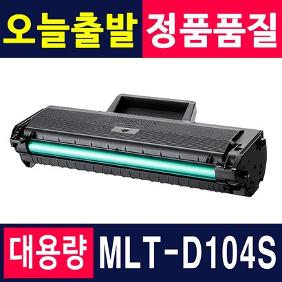 삼성 T-D104S -1660K 1665K 1865WK SCX-3210K 3205K 3205WK 재생토너