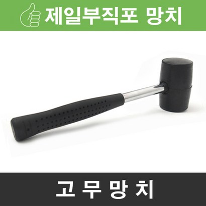 제일부직포 고무망치 제초매트 농업용부직포 농사용 농업용