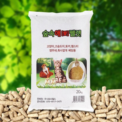 화분월드 숲속애 미송펠렛 35L 리뷰후기