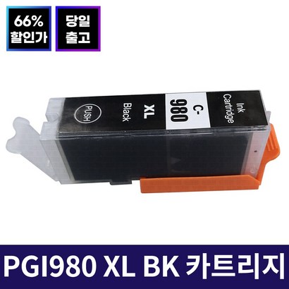 잉크맨 I-980 CI-981 X 잉크 캐논 TS709 TS6290 TS8190 TS8195 TS8290 TS8298 TS8390 TS8391 TS8392 환 카트리지
