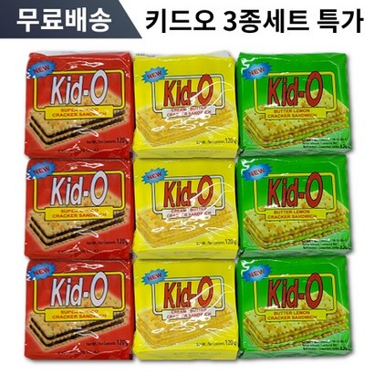 키도 크리미 버터향수퍼 초코향버터레몬향 크래커 3종 각3개씩 1세트