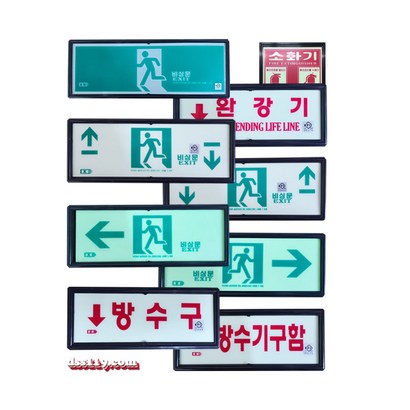 국산 축광유도표지판 피난구/완강기/계단/복도/방수구/소화기축광