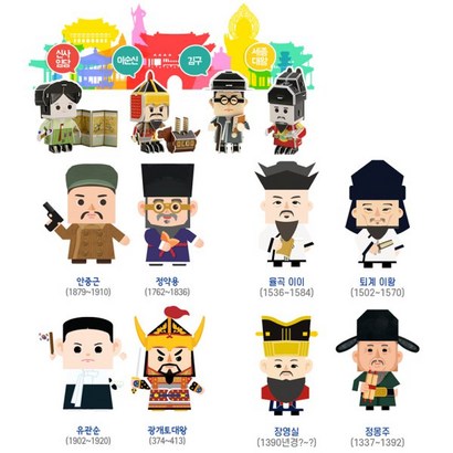 스콜라스 한국을 빛낸 역사 위인들 12종