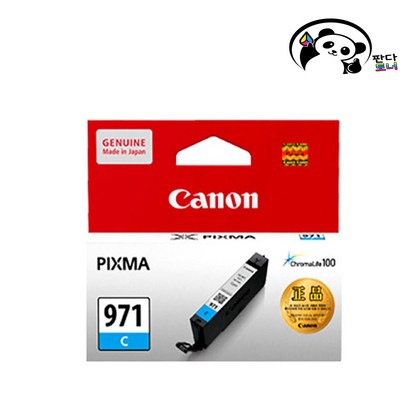 캐논 정품잉크 I-970 CI-971 oy hoto TS5090 TS8090 IXA 5790 5795 7790