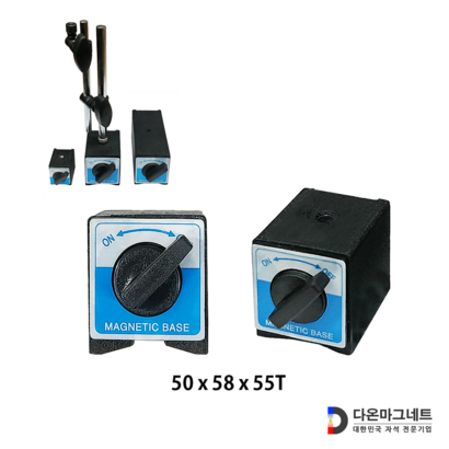 마그네틱베이스 자석베이스 마그네트 거치대 50x58x55T