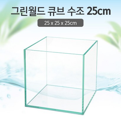 그린월드 25 큐브 수조 우레탄매트서비스