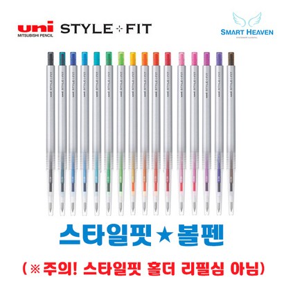 유니 스타일핏 볼펜 UN-139-28_38