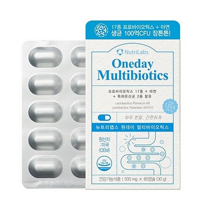 뉴트리랩스 멀티 신바이오틱스 리뷰후기